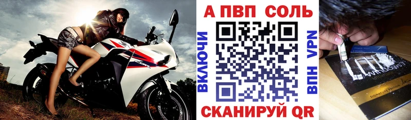 Alpha PVP Соль Светогорск