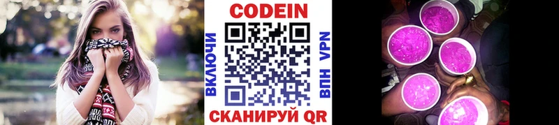 закладки  Светогорск  мега маркетплейс  Кодеиновый сироп Lean напиток Lean (лин) 