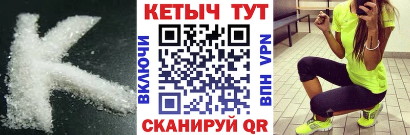 Кетамин VHQ  купить   Светогорск 