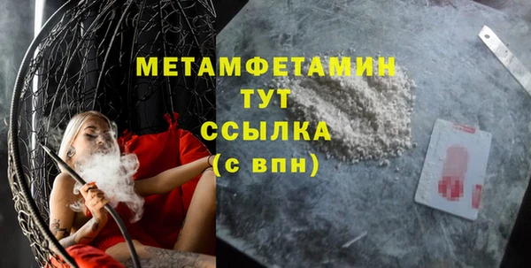 мефедрон мука Беломорск