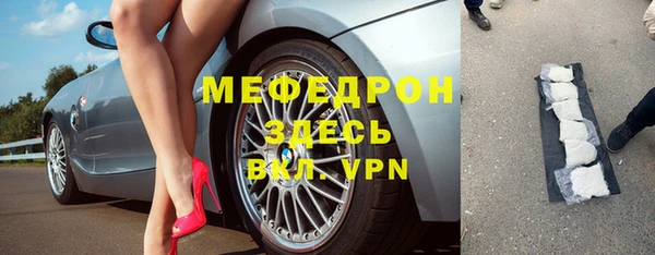 меф Белоозёрский